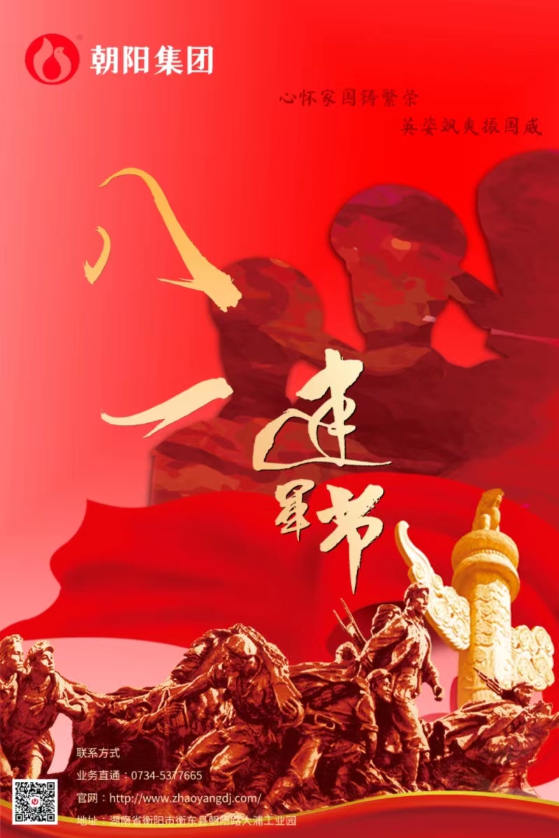 八一建軍節(jié) | 歲月靜好，只因他們負(fù)重前行！